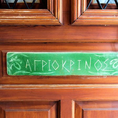 Vogiatzopoulou Guesthouse Агиос Георгиос Нилиас Екстериор снимка