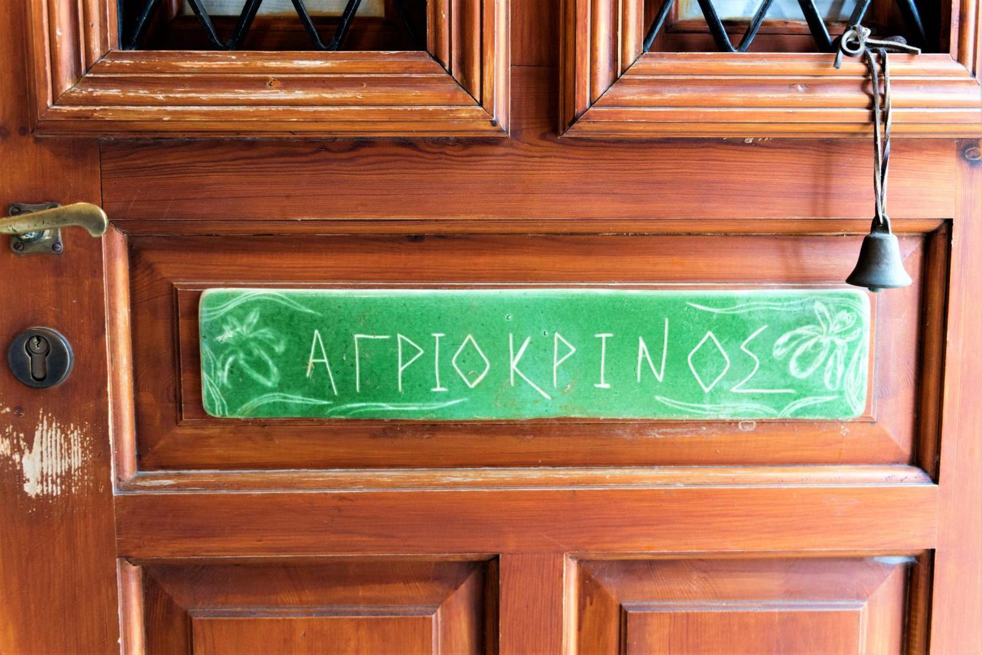 Vogiatzopoulou Guesthouse Агиос Георгиос Нилиас Екстериор снимка